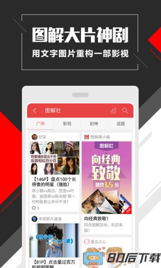 快手下载手机版