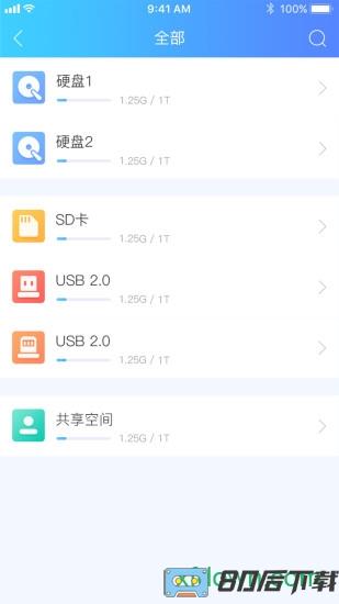 海康智存app下载