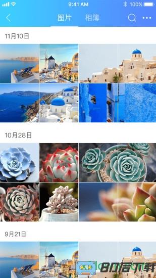 海康智存官方版