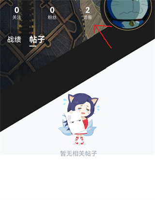 掌上英雄联盟怎么看访客记录2024