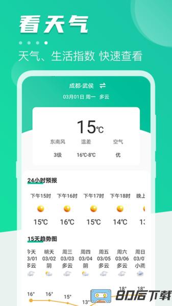 地铁通最新版2022