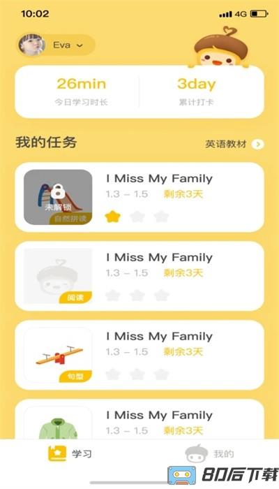 松果伴读app官方版