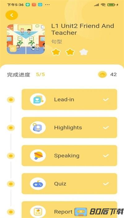 松果伴读app官方版