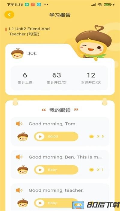 松果伴读app官方版