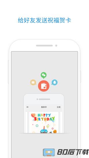 QQ邮箱app