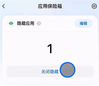 topwidgets隐藏应用如何打开