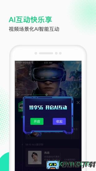 沃视频app下载