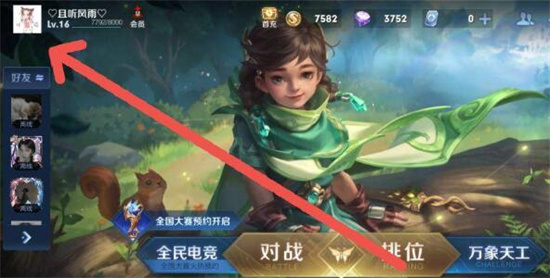 王者荣耀名字特殊符号大全可复制