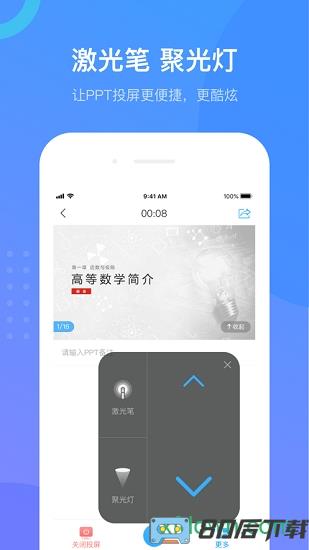 超星尔雅手机版(学习通)