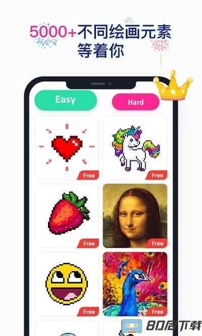 草莓数字填色手游