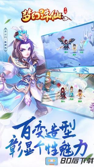 梦幻诛仙
