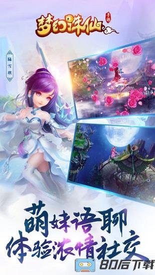 梦幻诛仙手游