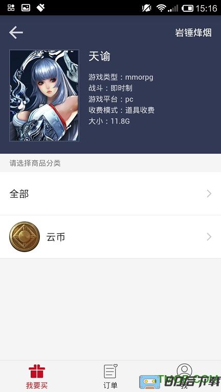 新大话西游3藏宝阁