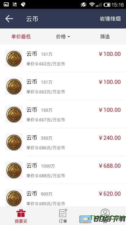 新大话西游3藏宝阁