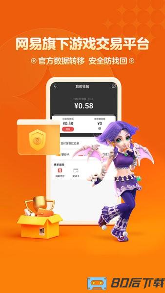 梦幻藏宝阁app下载