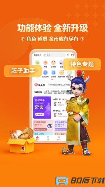 梦幻藏宝阁手机版
