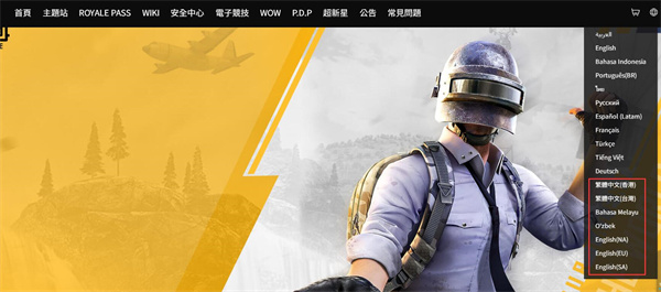 pubgmobile.cσm网站入口分享