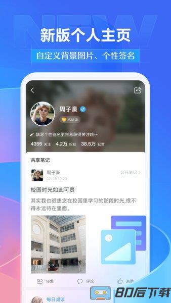 超星慕课安卓版下载