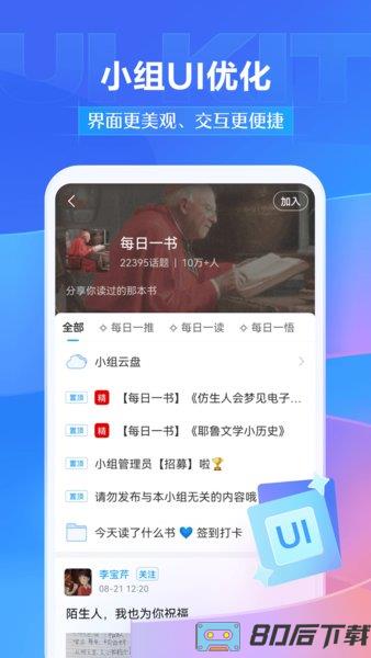 超星慕课手机客户端(学习通)