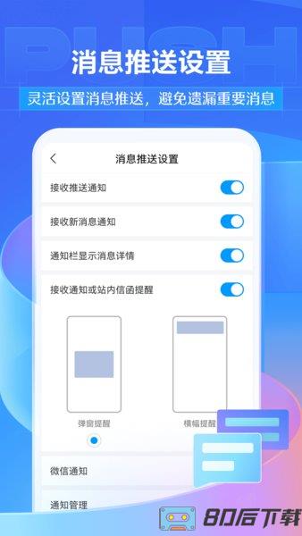 超星慕课手机客户端(学习通)