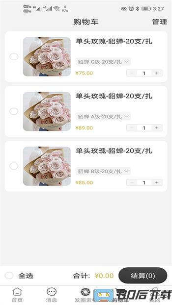 花店云仓