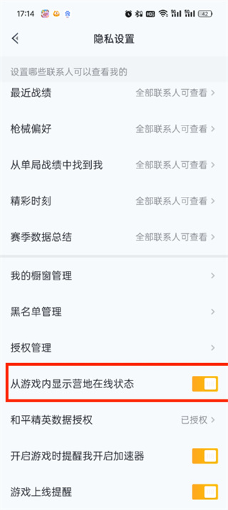 和平营地在线可以隐身吗