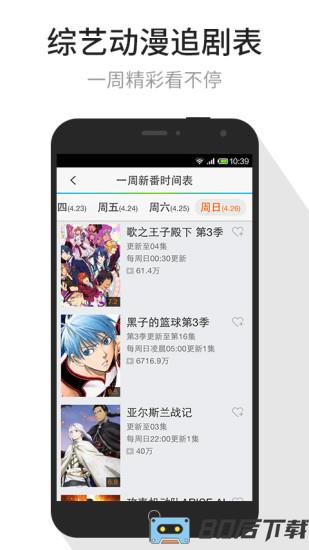 腾讯视频播放器2024