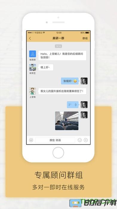 新通教育出国全程通
