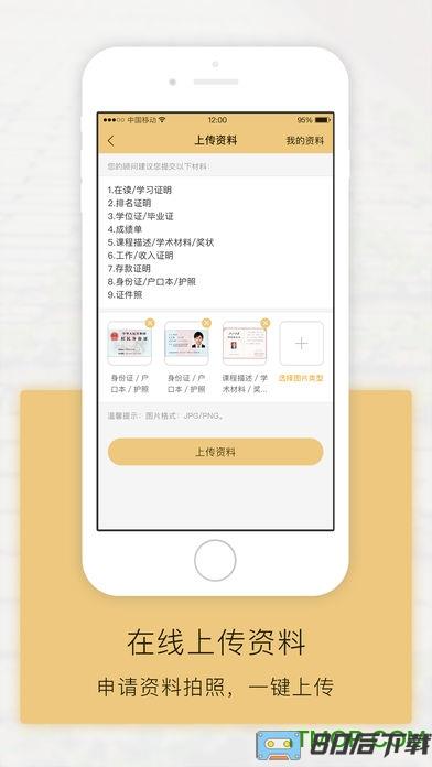 新通教育出国全程通