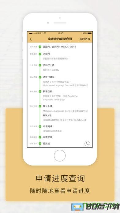 新通教育出国全程通