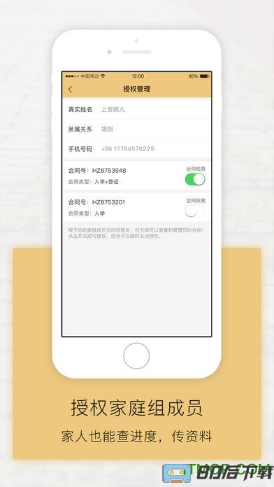 新通教育出国全程通
