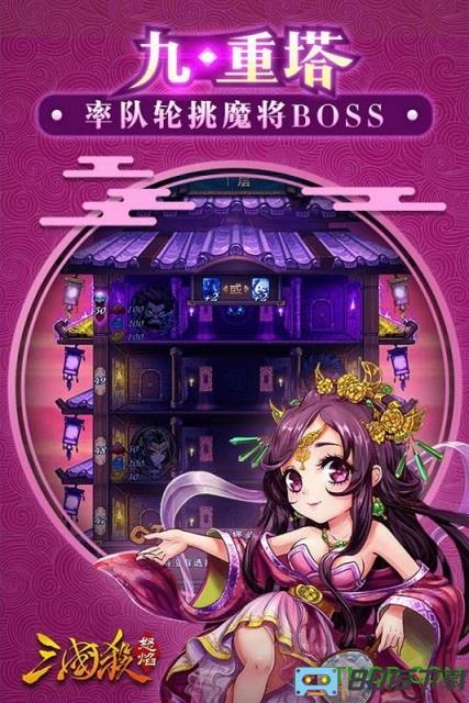 怒焰三国杀微信版手游