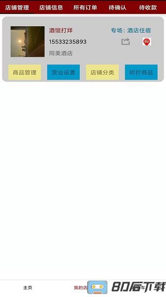 保定导购app下载
