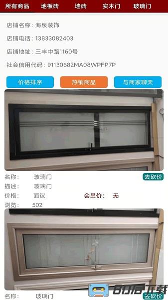 保定导购app