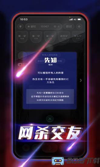 阿瓦隆狼人杀官方版