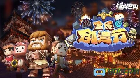 2023迷你世界先遣服手机版