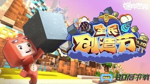 2023迷你世界先遣服手机版
