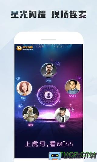 虎牙直播vr版全景直播