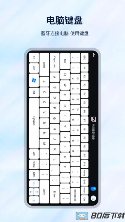 万能遥控开关器手机版