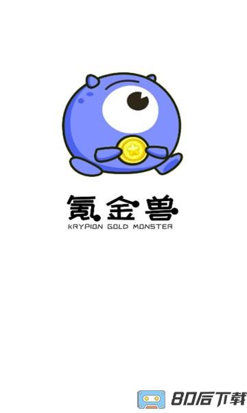 氪金兽游戏账号估价