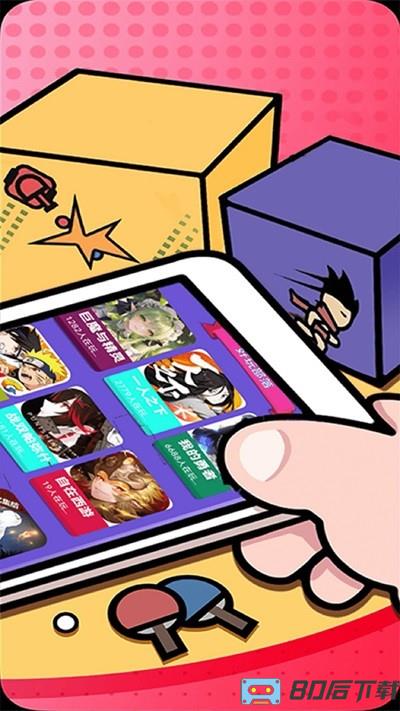 唔玩乐园最新版