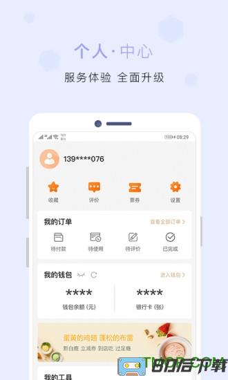 ccb建行生活下载