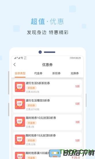 建行生活ccbgo