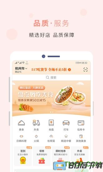 建行生活ccbgo