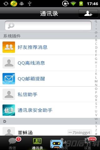 微信旧版本