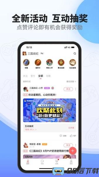 欢动游戏厅官方版