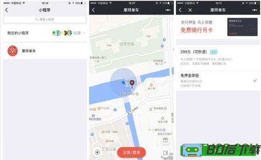 腾讯微信