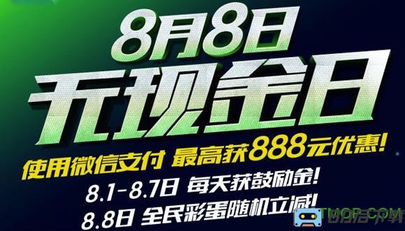 腾讯微信