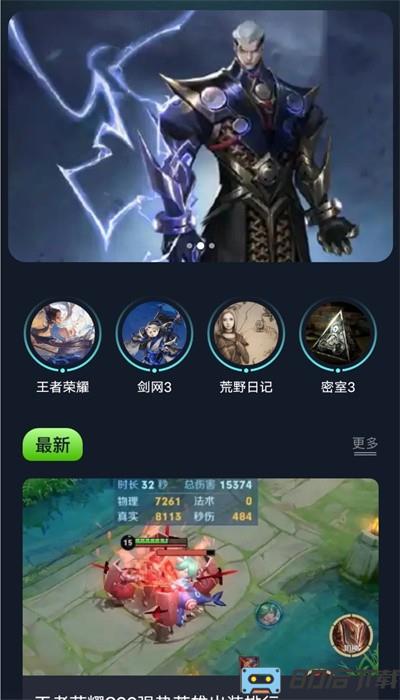 996游戏盒子app官方版