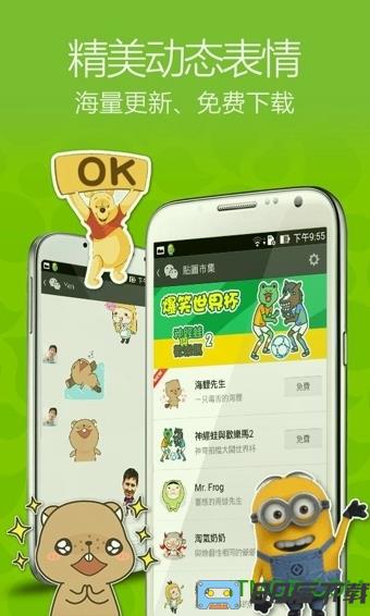 WeChat(微信国际版)